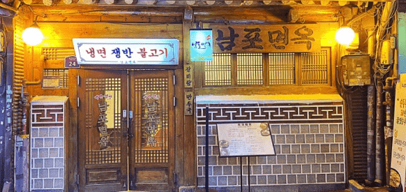 남포면옥